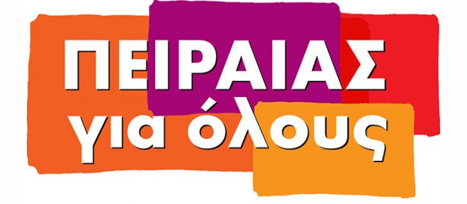 Να ξυπνήσει η δημοτική πλειοψηφία από τον λήθαργο