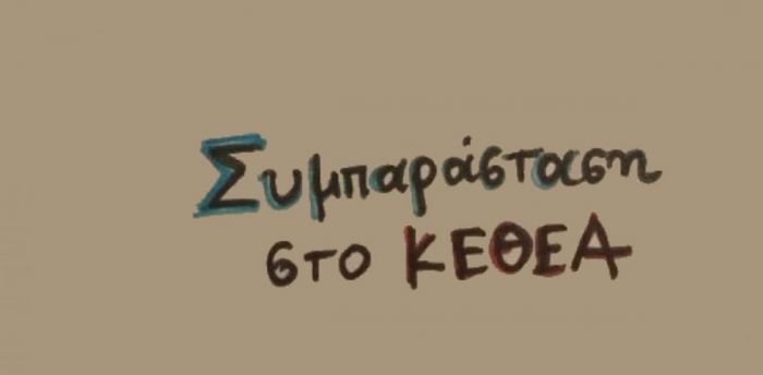 &Psi;&eta;&phi;ί&sigma;&mu;&alpha;&tau;&alpha; &gamma;&iota;&alpha; &Kappa;&Epsilon;&Theta;&Epsilon;&Alpha; &kappa;&alpha;&iota; &Omicron;&delta;&iota;&kappa;ή &Alpha;&sigma;&phi;ά&lambda;&epsilon;&iota;&alpha; &epsilon;&nu;έ&kappa;&rho;&iota;&nu;&epsilon; &eta; &Gamma;&epsilon;&nu;&iota;&kappa;ή &Sigma;&upsilon;&nu;έ&lambda;&epsilon;&upsilon;&sigma;&eta; &tau;&omicron;&upsilon; #pireas4all
