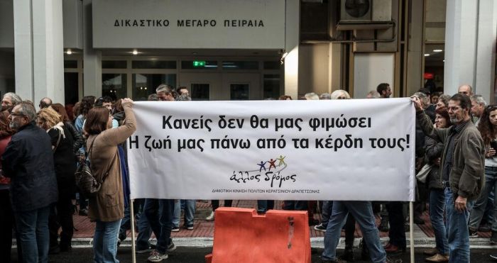 Δελτίο Τύπου - Η Oil Οne είναι διπλά ένοχη με τη βούλα του δικαστηρίου.