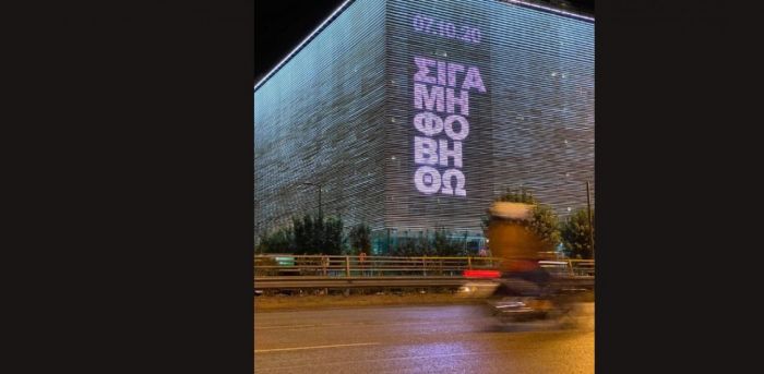 Στέγη Γραμμάτων και Τεχνών 05/10/2020