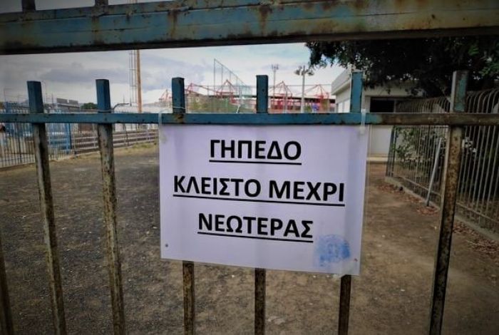 Ποιος έκλεισε το γήπεδο προπόνησης των ερασιτεχνικών σωματείων στο ΣΕΦ;