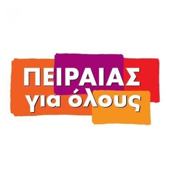 Ανοιχτή επιστολή προς Πρόεδρο Δημοτικού Συμβουλίου Πειραιά με αφορμή την εκ νέου πρόσκληση συνεδρίασης δια περιφοράς