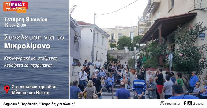 Συνέλευση για το Μικρολίμανο, Τετάρτη 9/6