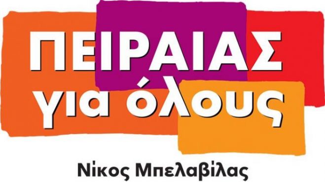 Δημοτικό Συμβούλιο: Ομόφωνη στάση κατά του Mall