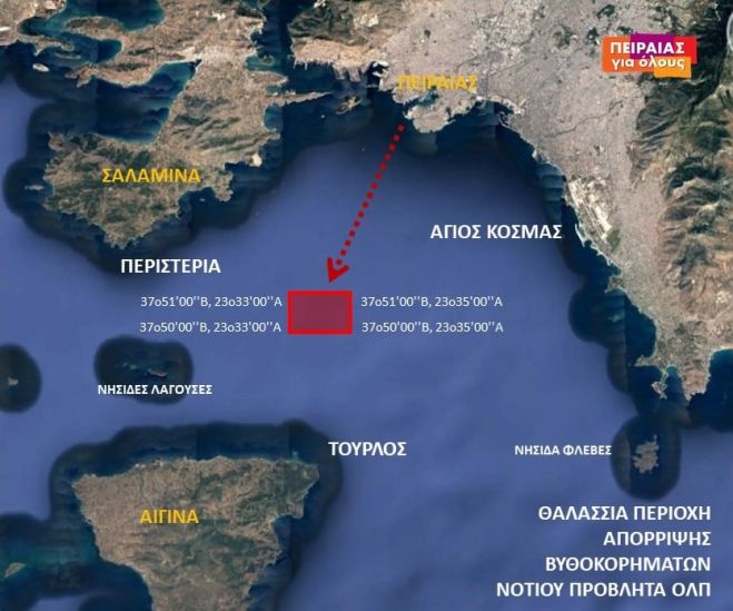 Ομοβροντία βουλευτικών ερωτήσεων σε Αθήνα και Βρυξέλλες για τα τοξικά απόβλητα της Cosco στον βυθό του Σαρωνικού