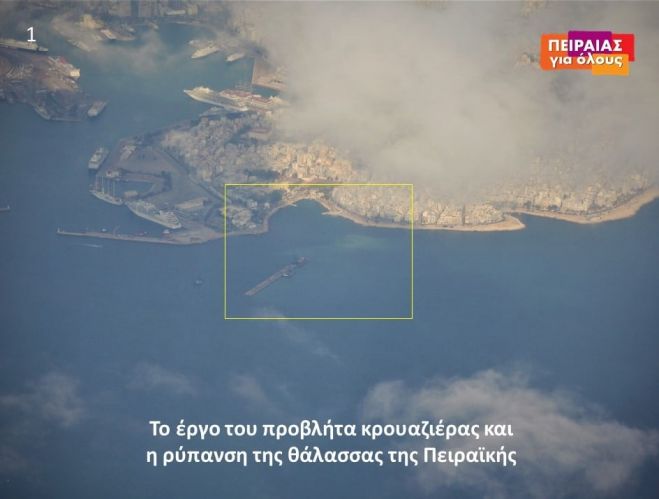 Το έργο του προβλήτα κρουαζιέρας και η ρύπανση της θάλασσας της Πειραϊκής